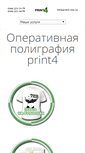 Mobile Screenshot of print4.com.ua
